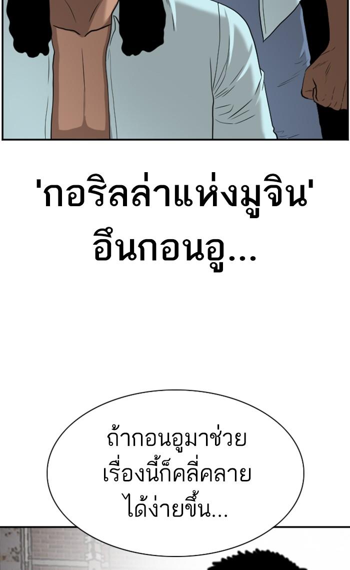 Bad Guy คุณหนูตระกูลมาเฟีย-91