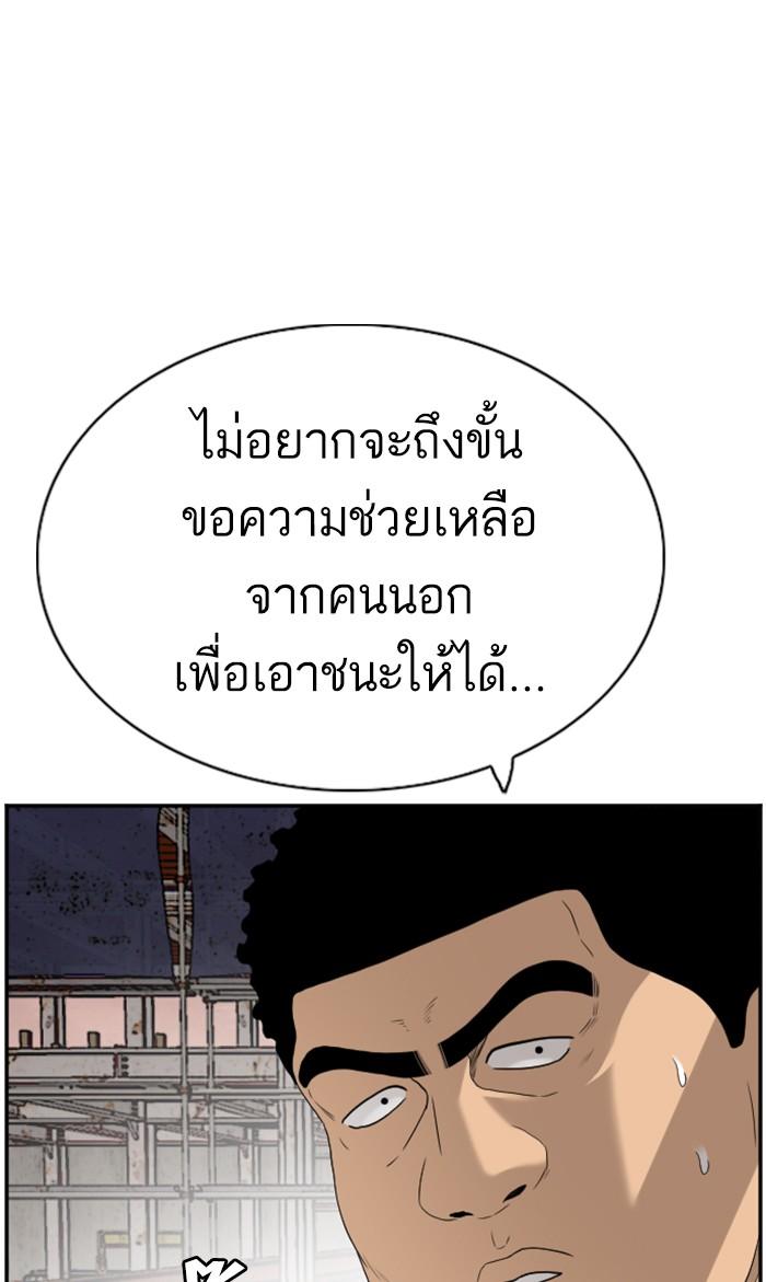 Bad Guy คุณหนูตระกูลมาเฟีย-92