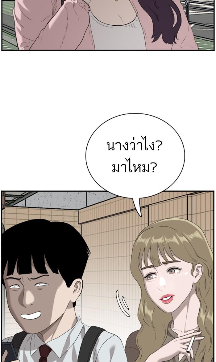 Bad Guy คุณหนูตระกูลมาเฟีย-92