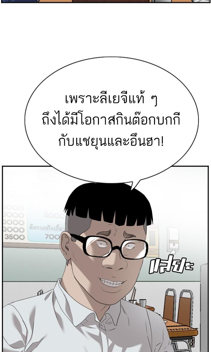 Bad Guy คุณหนูตระกูลมาเฟีย-92