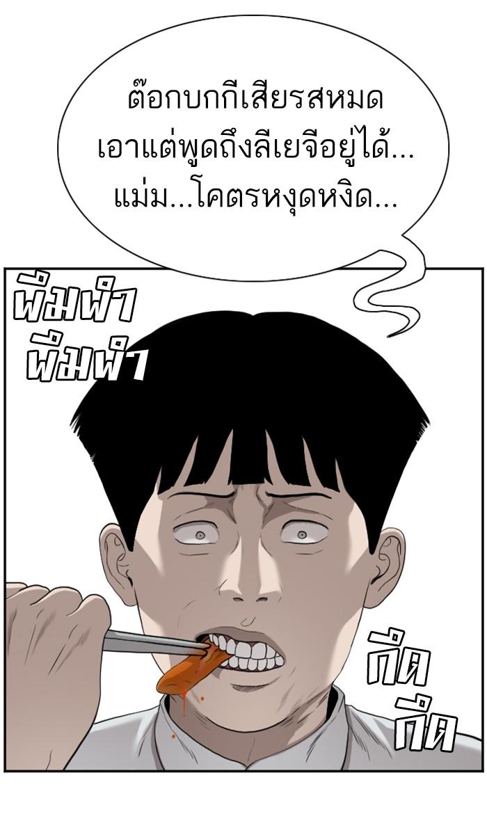 Bad Guy คุณหนูตระกูลมาเฟีย-92