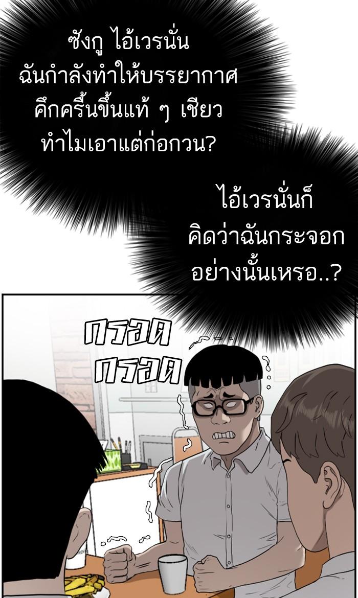 Bad Guy คุณหนูตระกูลมาเฟีย-92