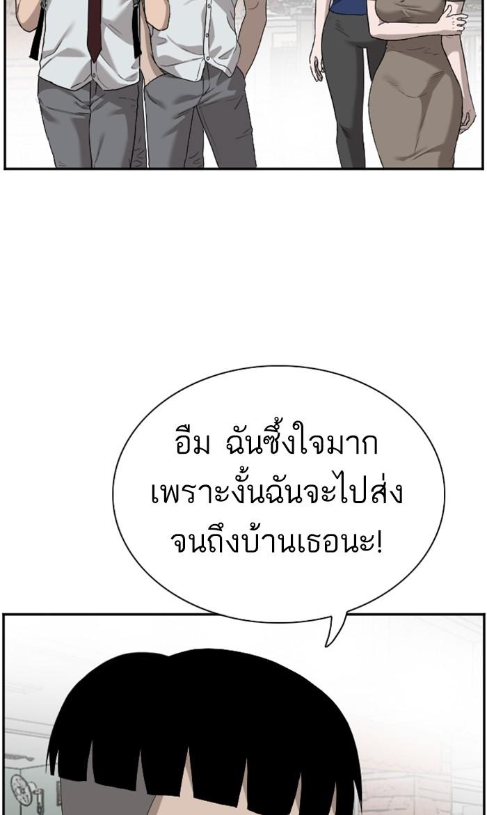 Bad Guy คุณหนูตระกูลมาเฟีย-92