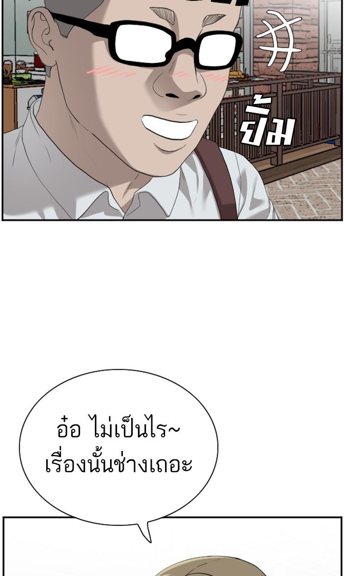 Bad Guy คุณหนูตระกูลมาเฟีย-92