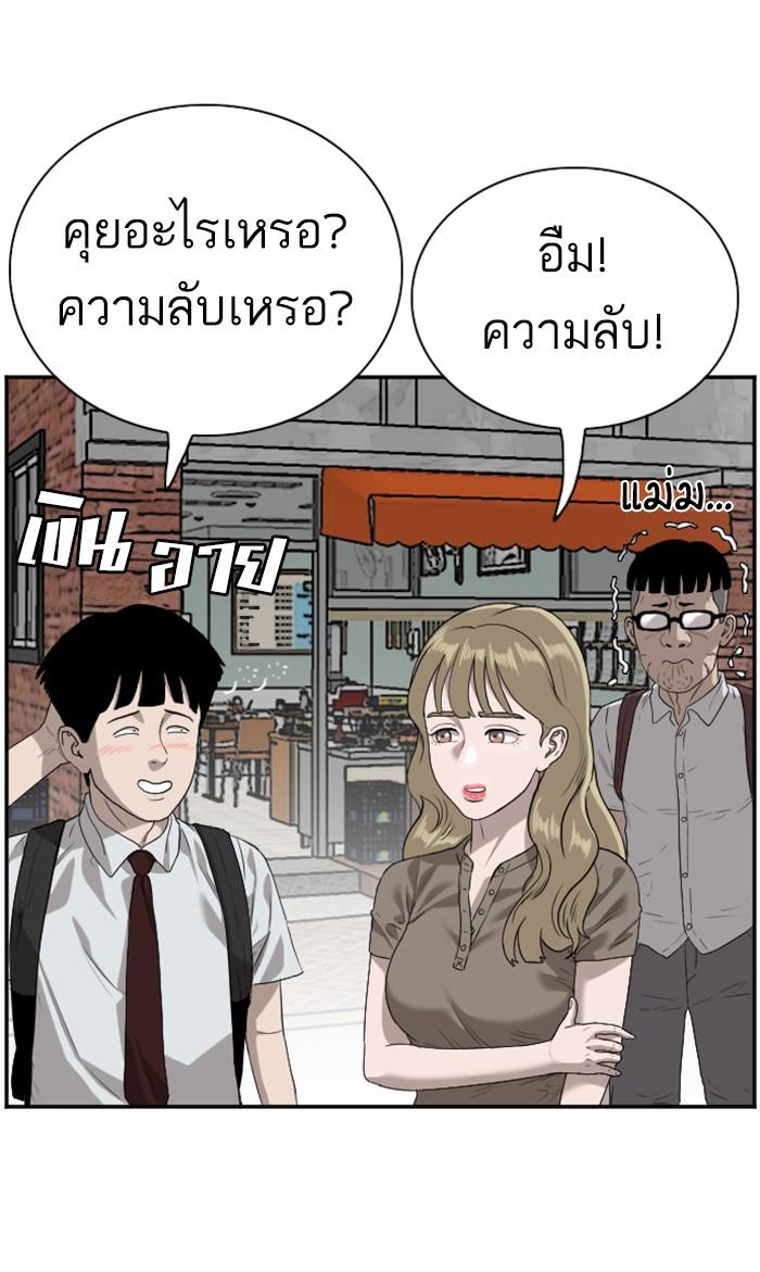 Bad Guy คุณหนูตระกูลมาเฟีย-92