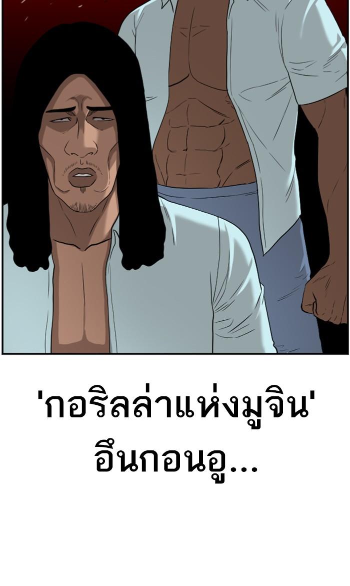 Bad Guy คุณหนูตระกูลมาเฟีย-92