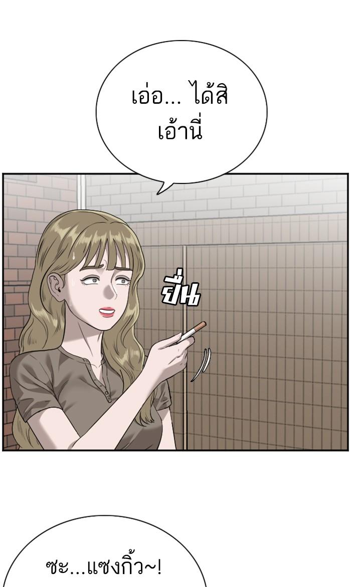 Bad Guy คุณหนูตระกูลมาเฟีย-92