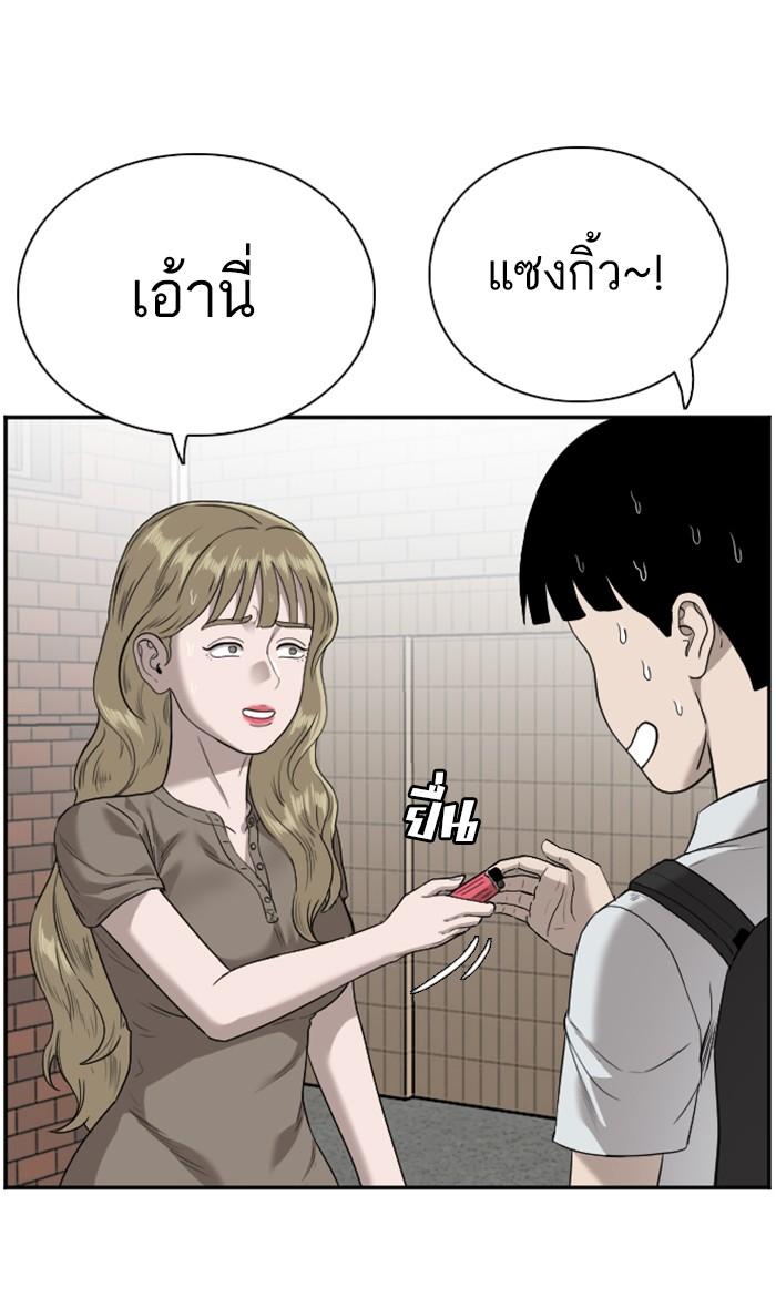 Bad Guy คุณหนูตระกูลมาเฟีย-92