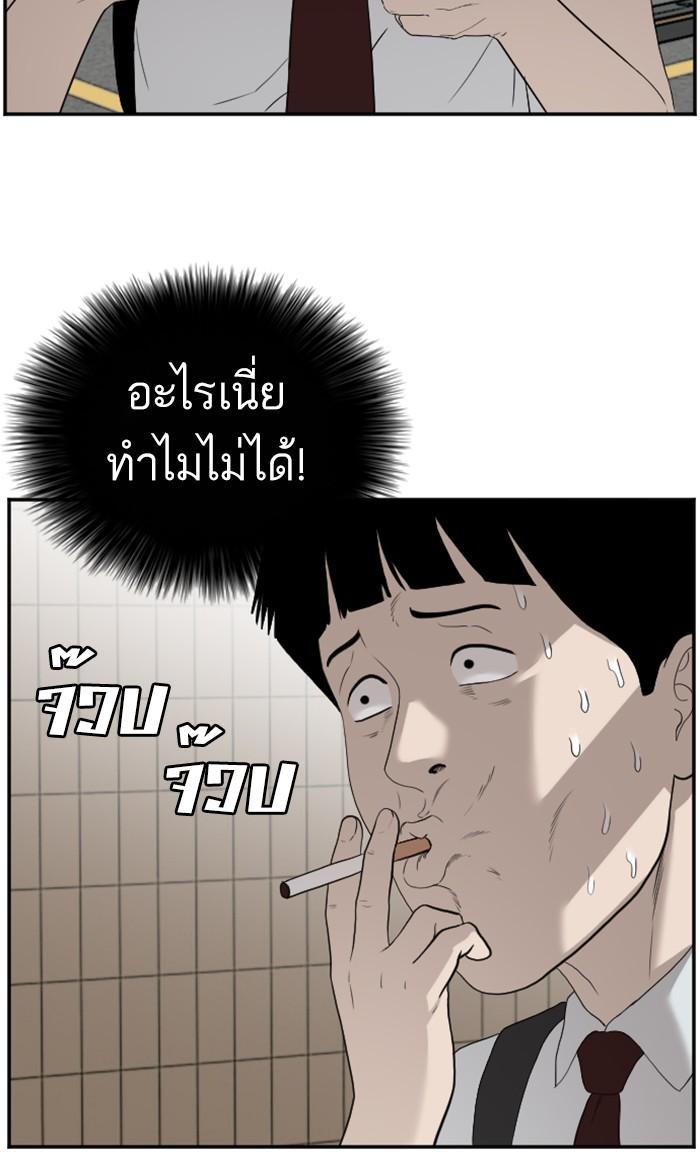 Bad Guy คุณหนูตระกูลมาเฟีย-92