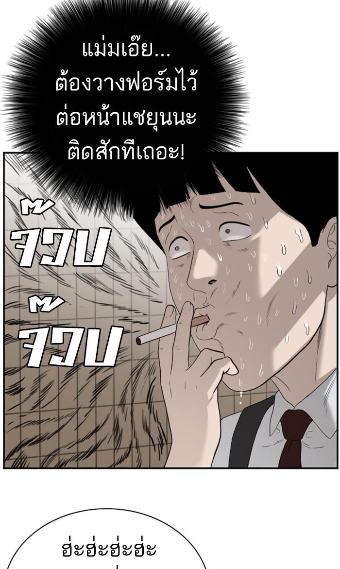 Bad Guy คุณหนูตระกูลมาเฟีย-92