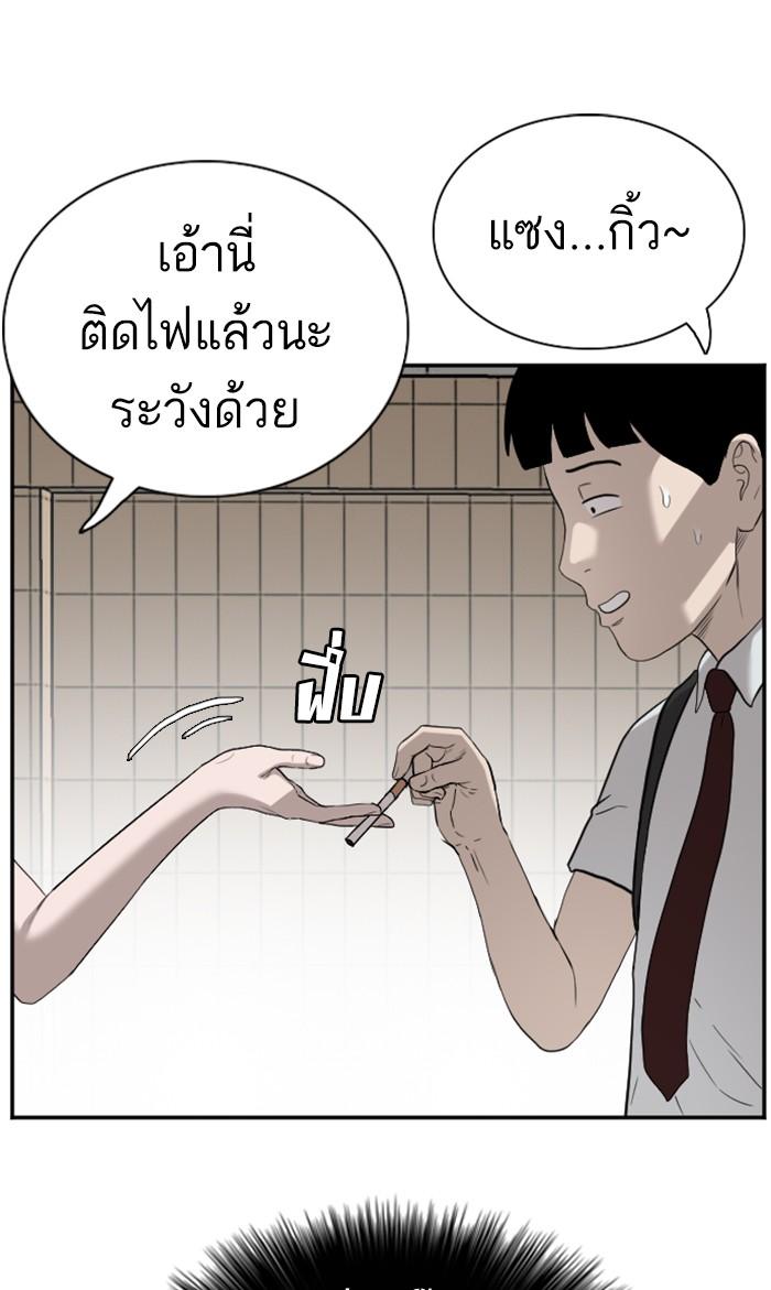 Bad Guy คุณหนูตระกูลมาเฟีย-92