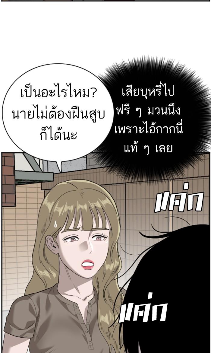 Bad Guy คุณหนูตระกูลมาเฟีย-92