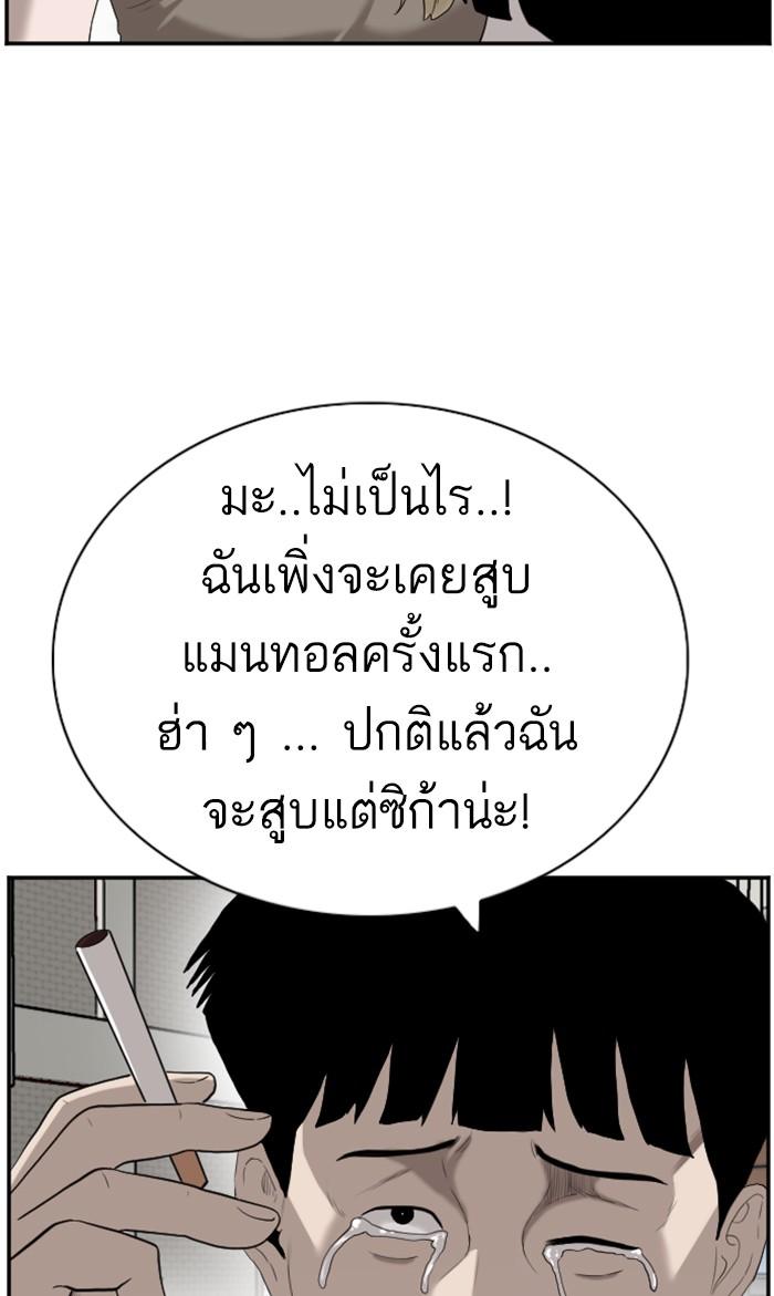 Bad Guy คุณหนูตระกูลมาเฟีย-92