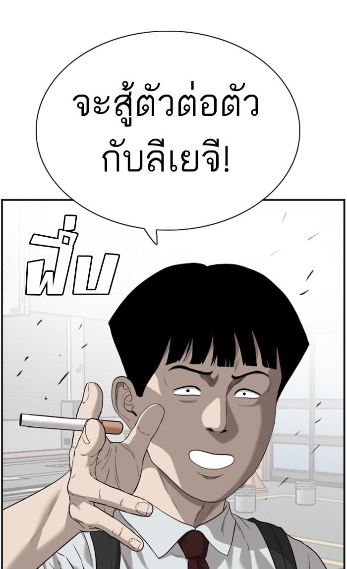 Bad Guy คุณหนูตระกูลมาเฟีย-92