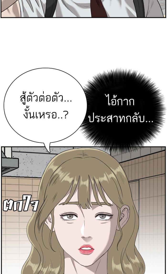 Bad Guy คุณหนูตระกูลมาเฟีย-92