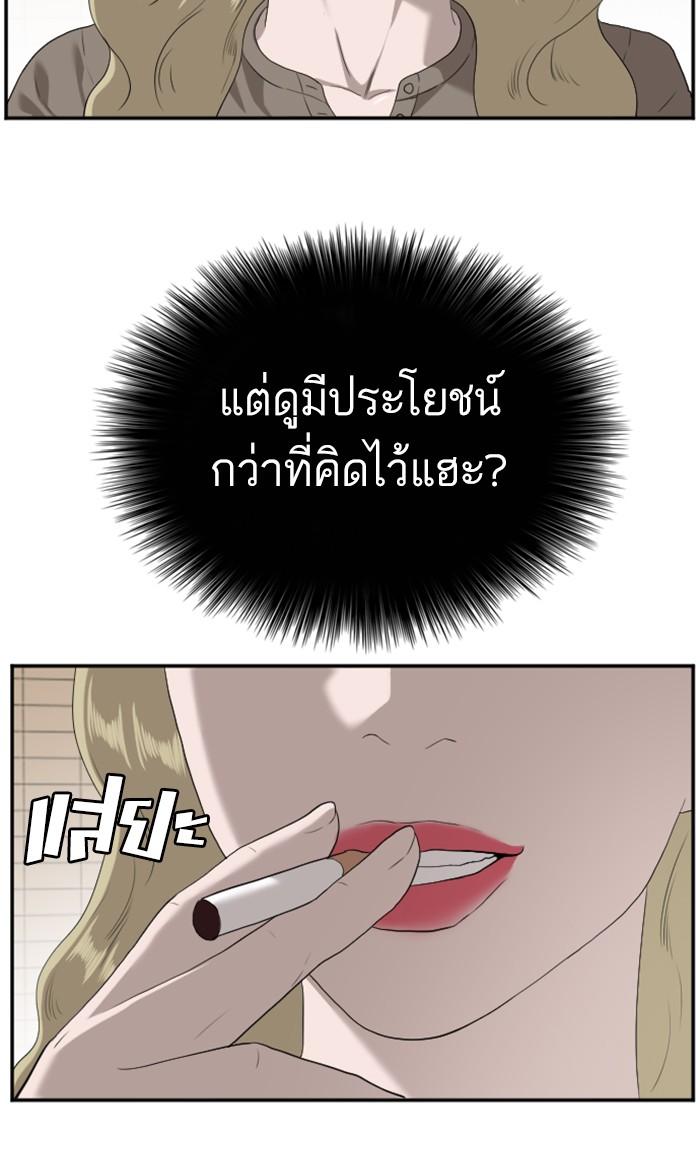 Bad Guy คุณหนูตระกูลมาเฟีย-92