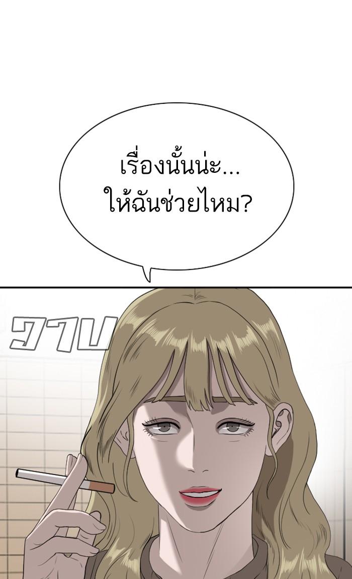 Bad Guy คุณหนูตระกูลมาเฟีย-92