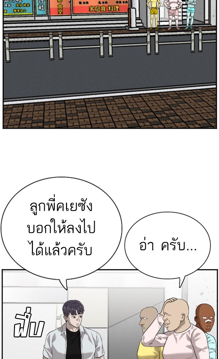 Bad Guy คุณหนูตระกูลมาเฟีย-92