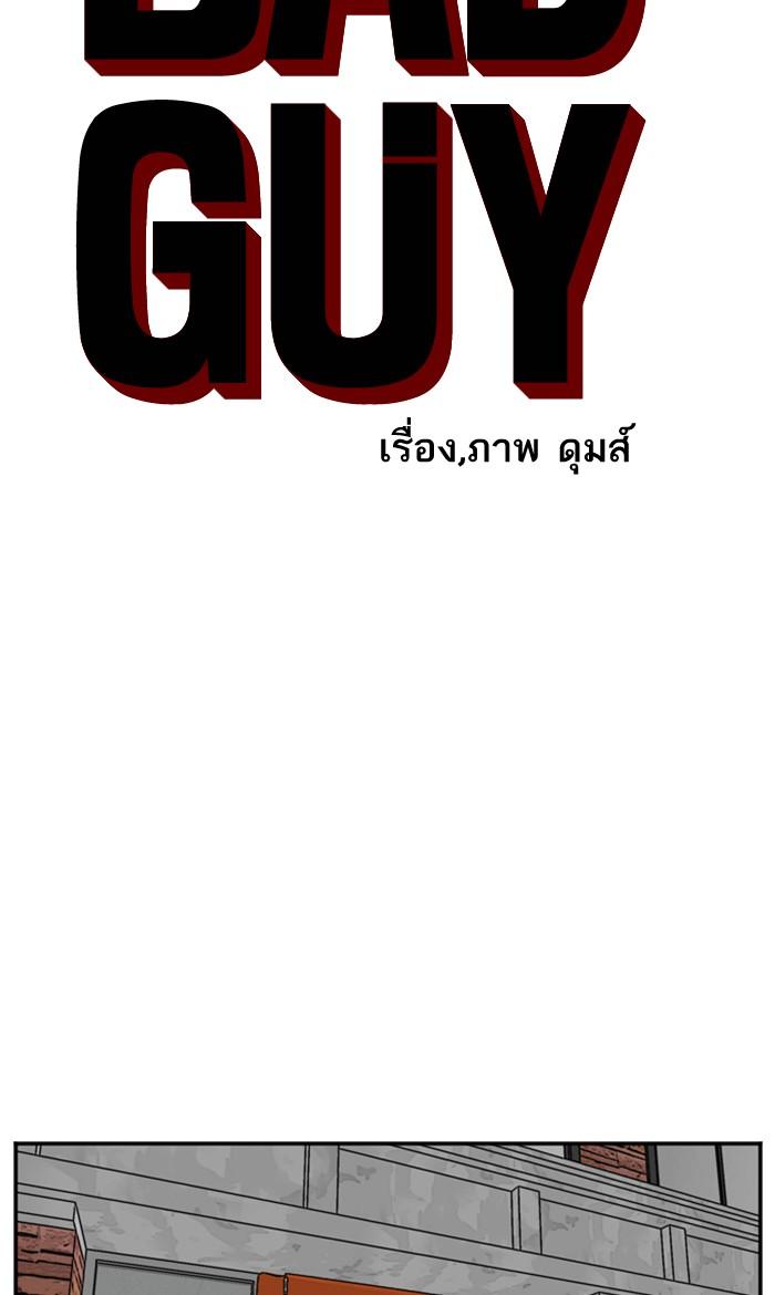 Bad Guy คุณหนูตระกูลมาเฟีย-92