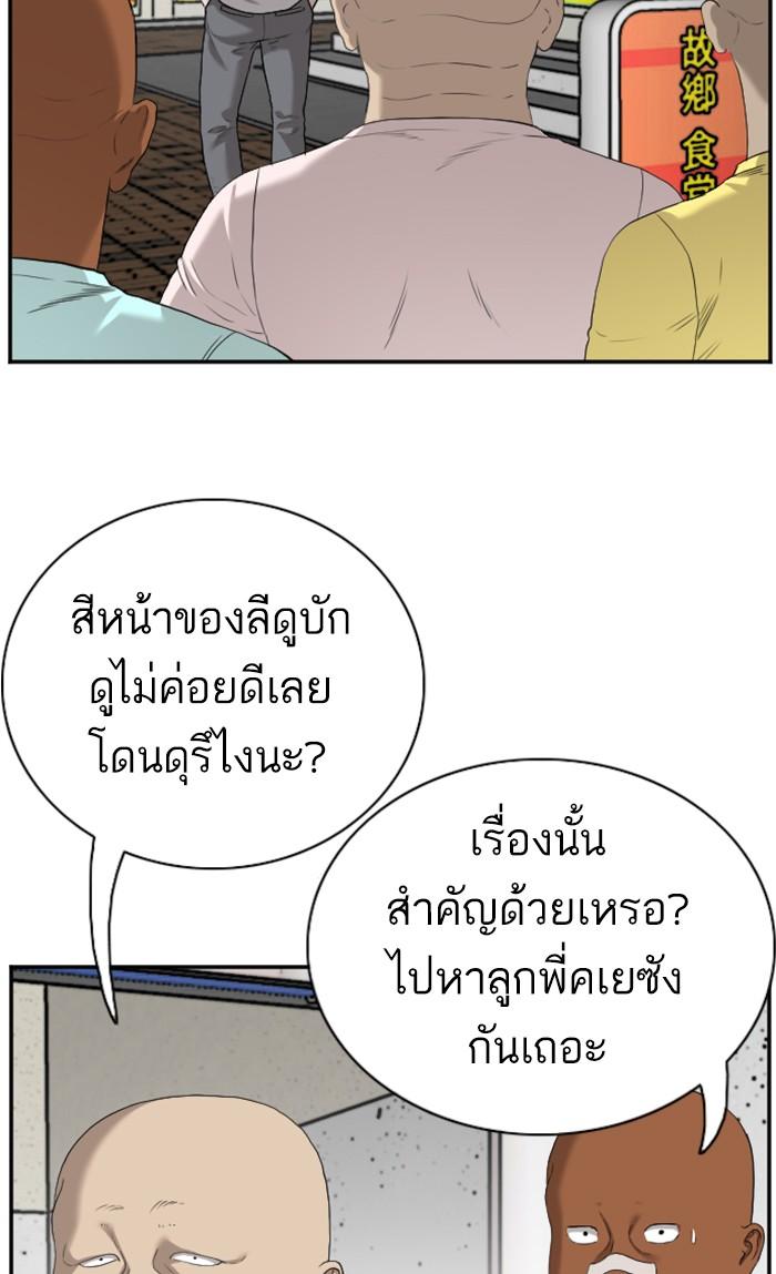 Bad Guy คุณหนูตระกูลมาเฟีย-92