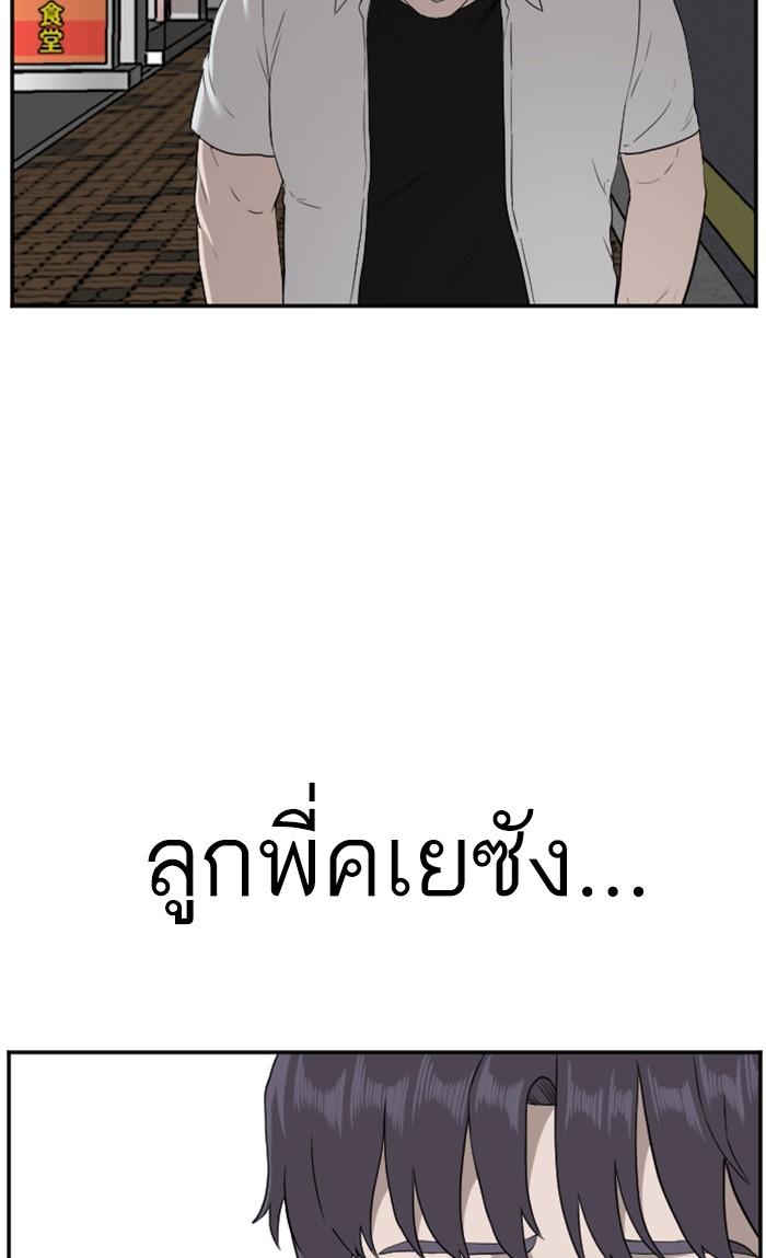 Bad Guy คุณหนูตระกูลมาเฟีย-92