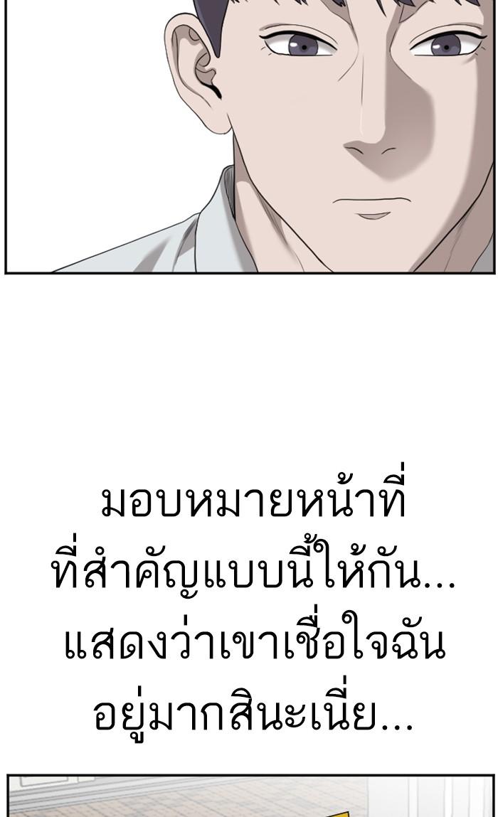 Bad Guy คุณหนูตระกูลมาเฟีย-92