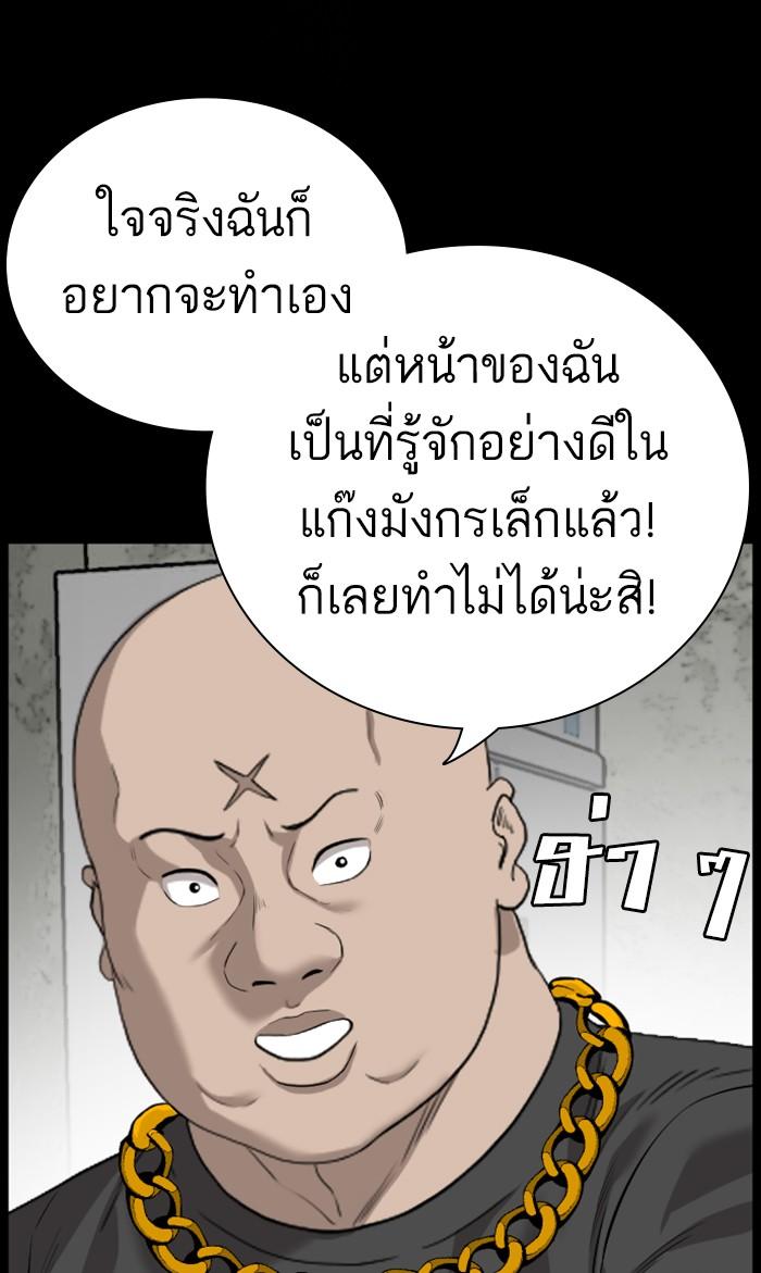 Bad Guy คุณหนูตระกูลมาเฟีย-92