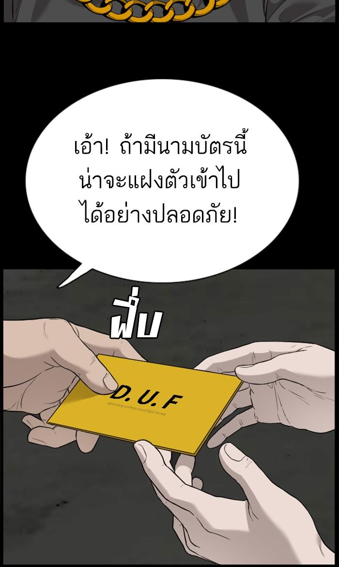 Bad Guy คุณหนูตระกูลมาเฟีย-92