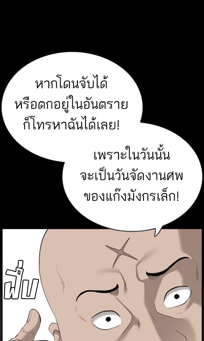 Bad Guy คุณหนูตระกูลมาเฟีย-92