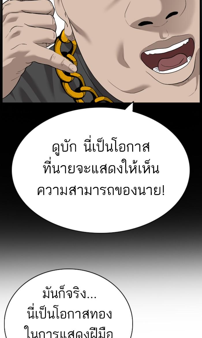 Bad Guy คุณหนูตระกูลมาเฟีย-92