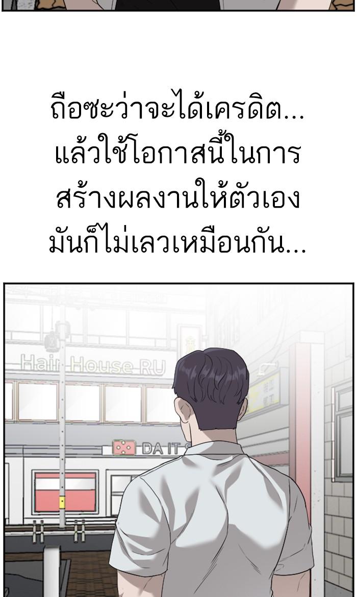 Bad Guy คุณหนูตระกูลมาเฟีย-92