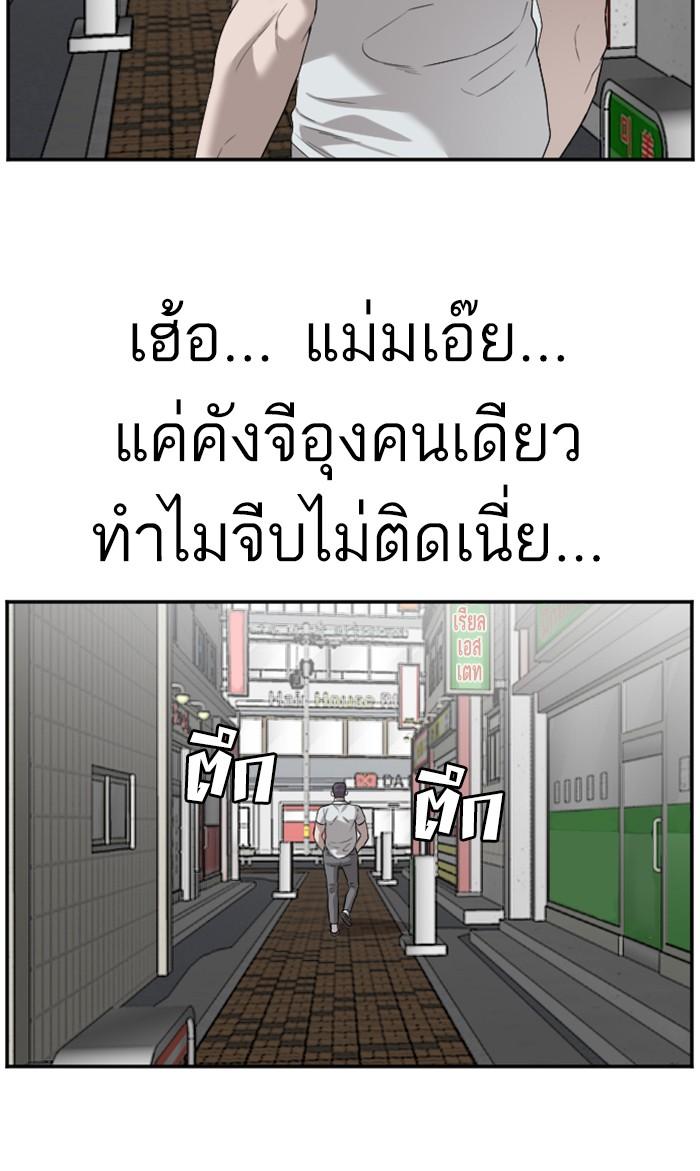 Bad Guy คุณหนูตระกูลมาเฟีย-92