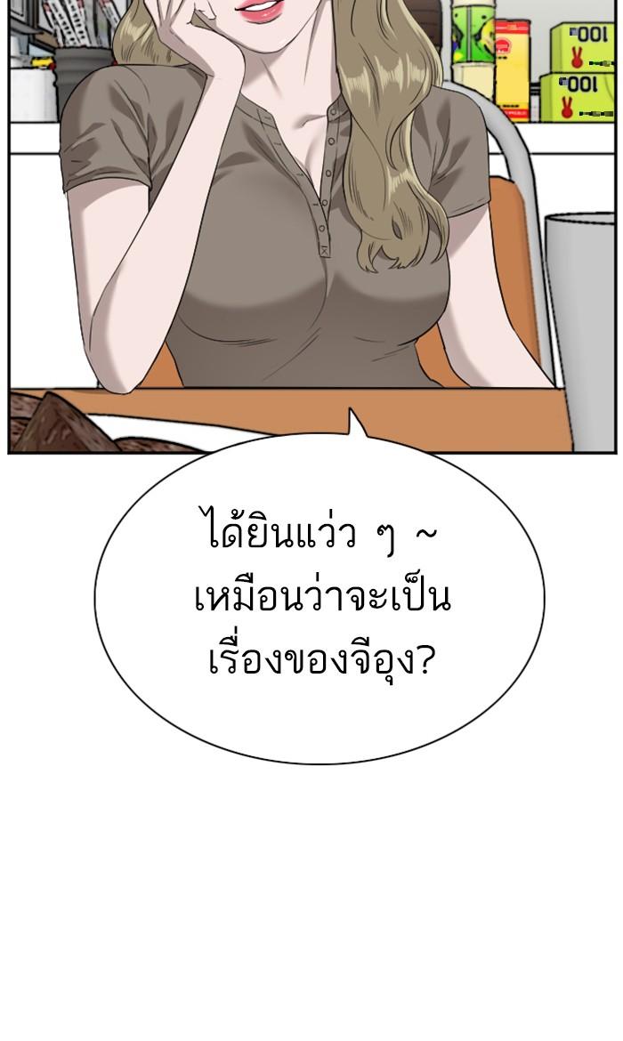 Bad Guy คุณหนูตระกูลมาเฟีย-92