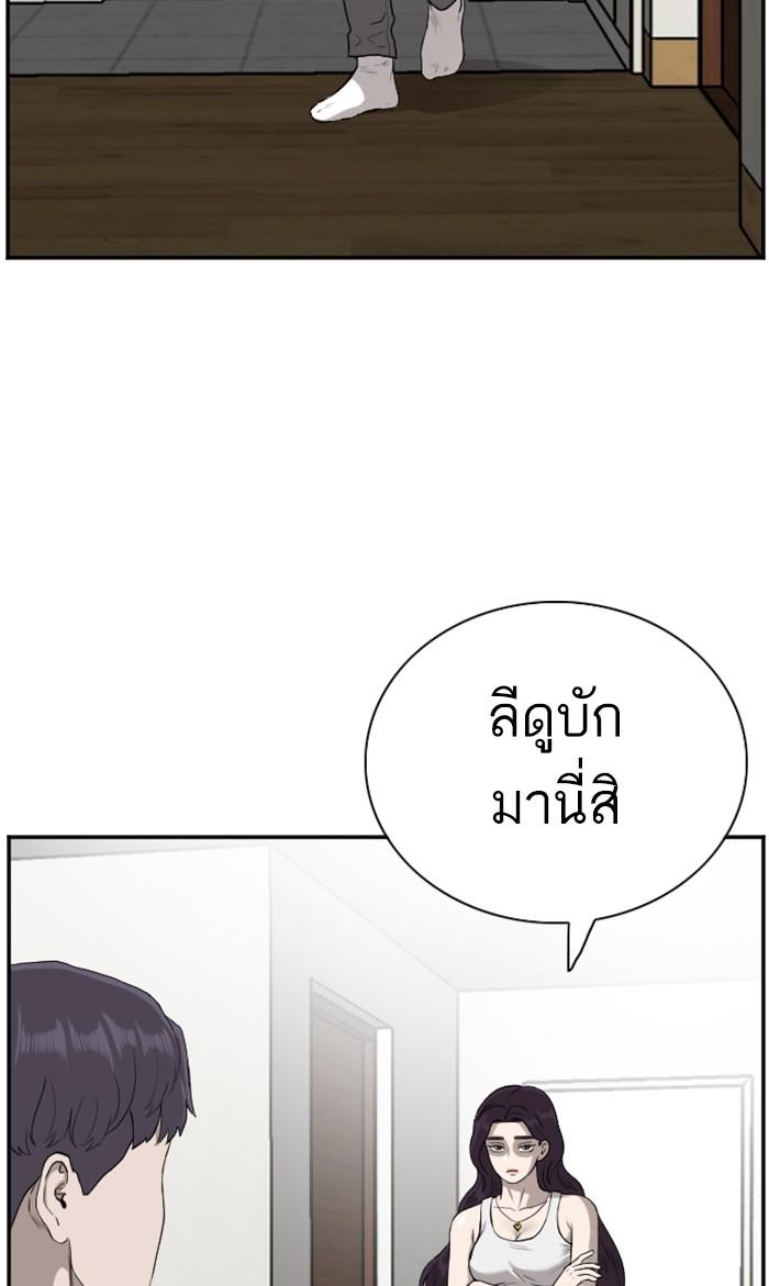 Bad Guy คุณหนูตระกูลมาเฟีย-92