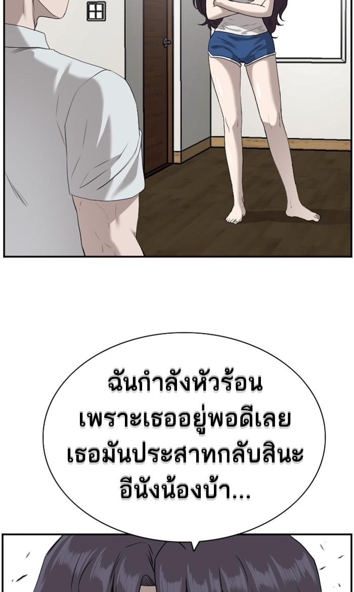 Bad Guy คุณหนูตระกูลมาเฟีย-92