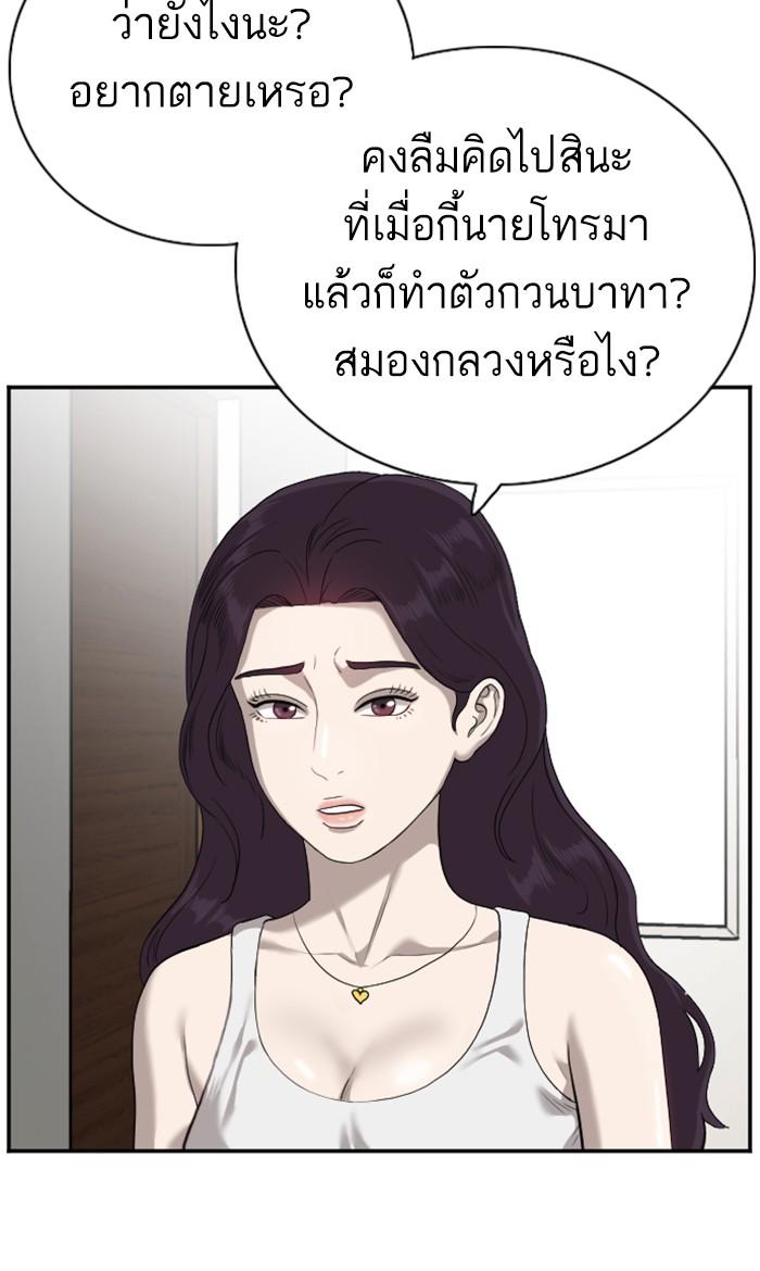 Bad Guy คุณหนูตระกูลมาเฟีย-92