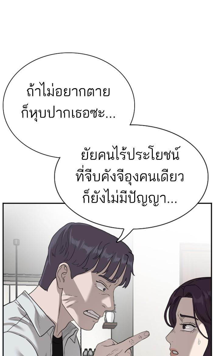 Bad Guy คุณหนูตระกูลมาเฟีย-92