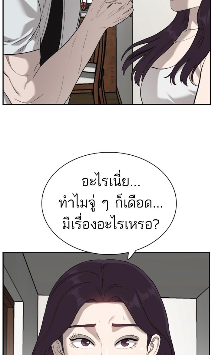 Bad Guy คุณหนูตระกูลมาเฟีย-92