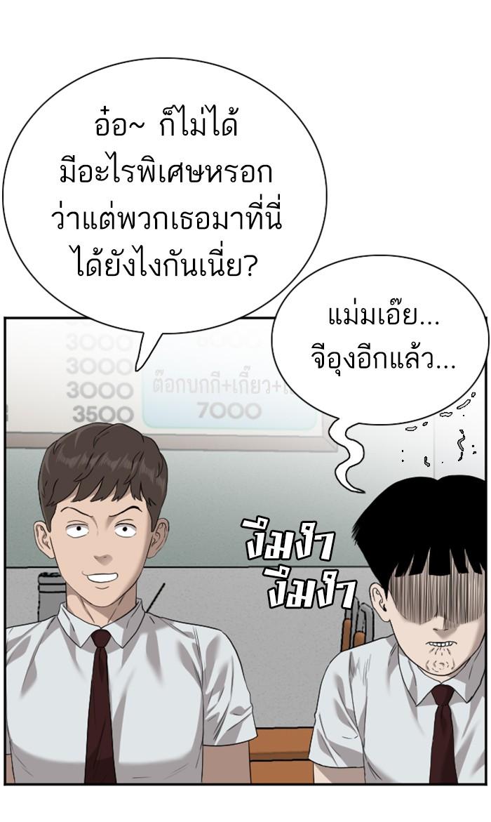 Bad Guy คุณหนูตระกูลมาเฟีย-92