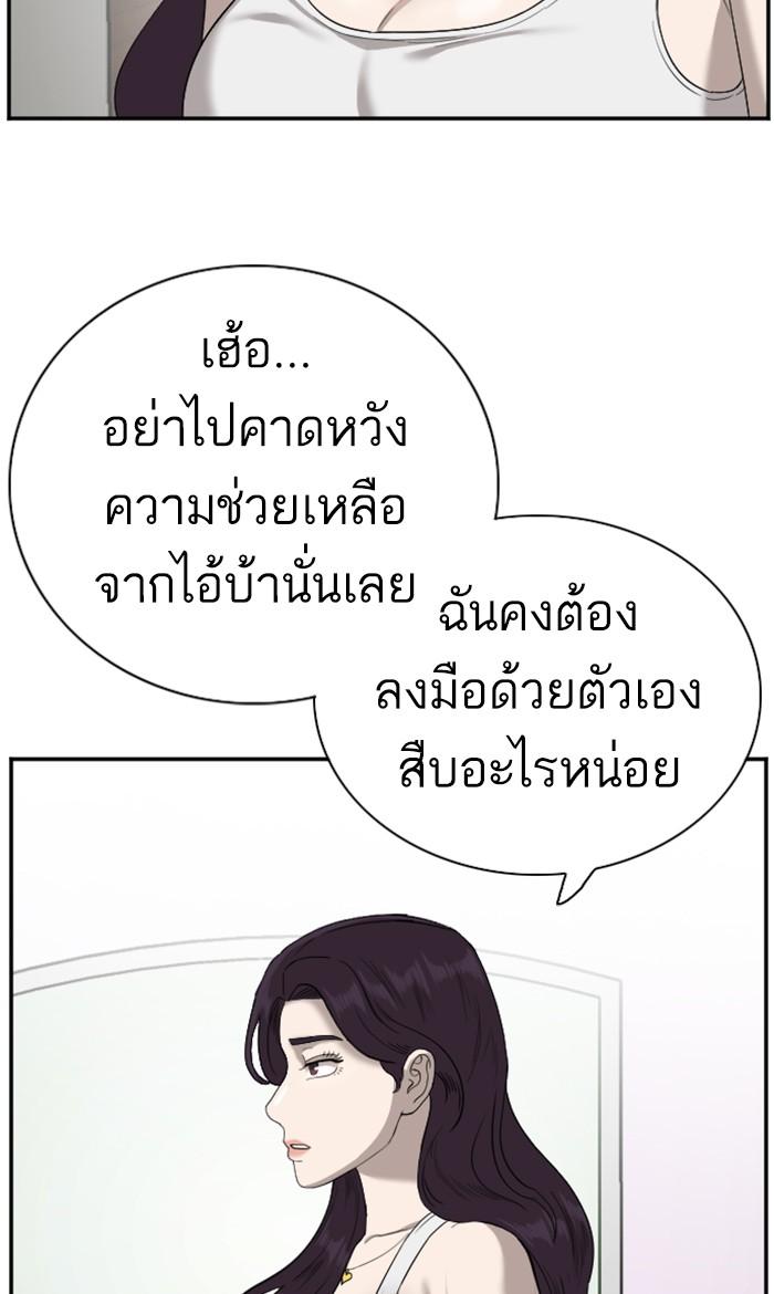 Bad Guy คุณหนูตระกูลมาเฟีย-92