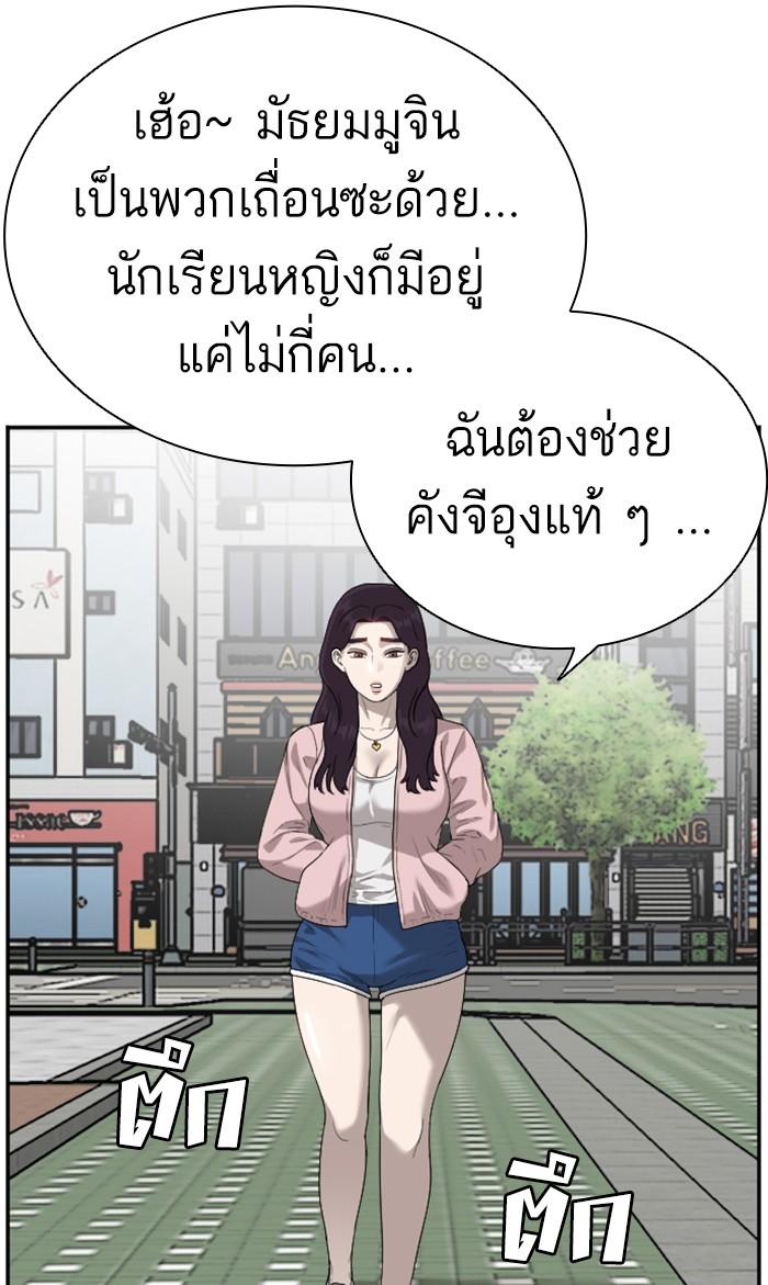 Bad Guy คุณหนูตระกูลมาเฟีย-92