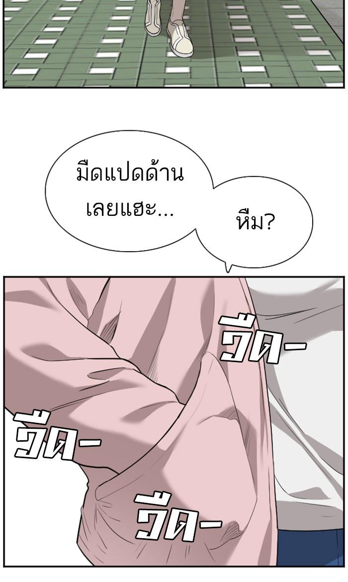 Bad Guy คุณหนูตระกูลมาเฟีย-92