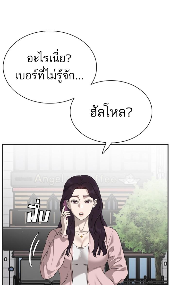 Bad Guy คุณหนูตระกูลมาเฟีย-92