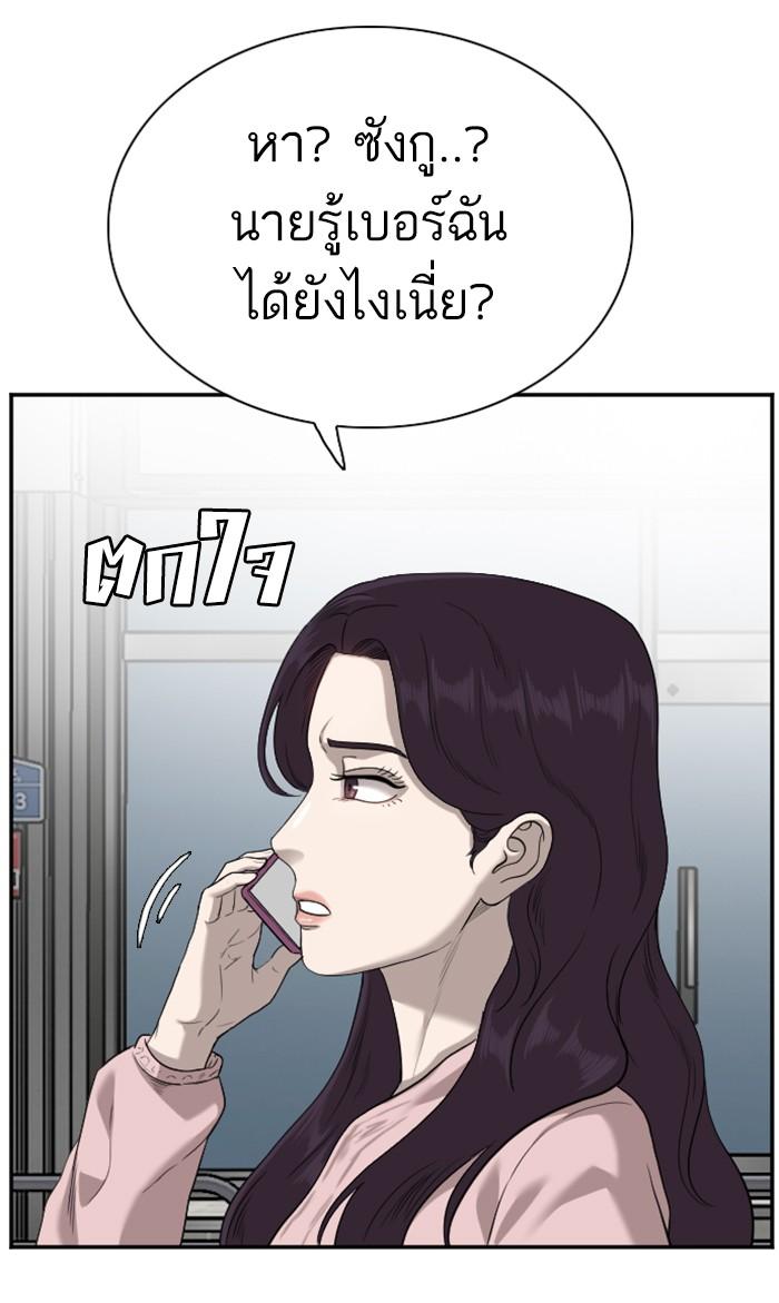 Bad Guy คุณหนูตระกูลมาเฟีย-92