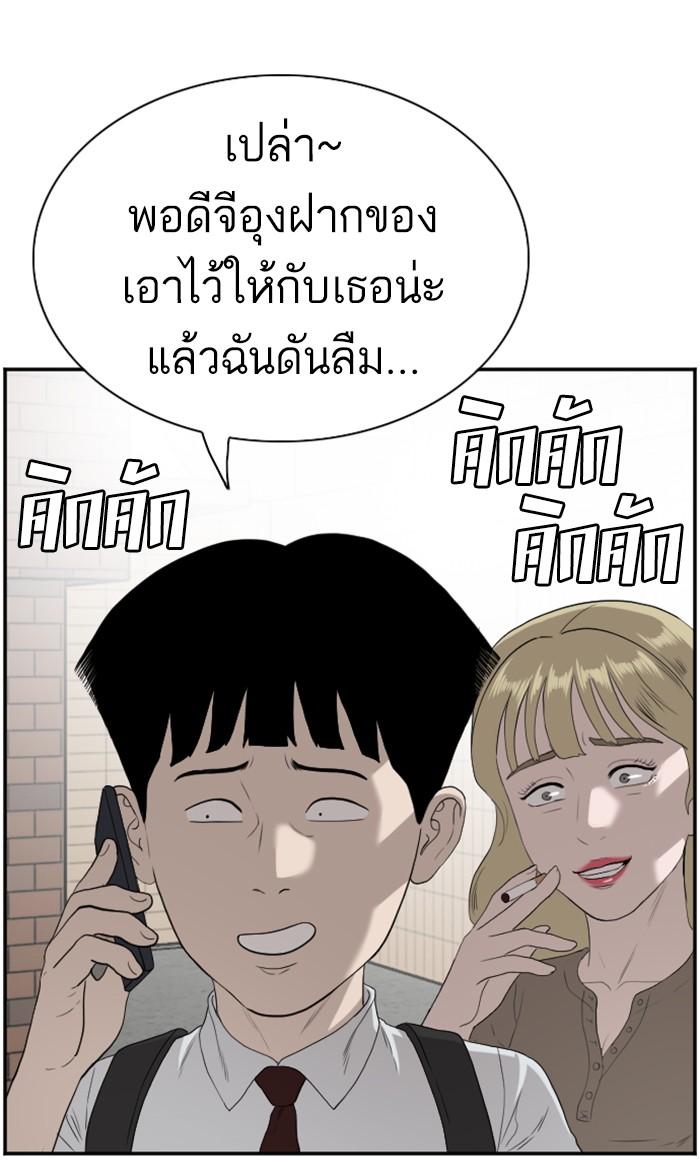 Bad Guy คุณหนูตระกูลมาเฟีย-92