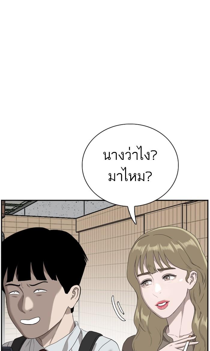 Bad Guy คุณหนูตระกูลมาเฟีย-93