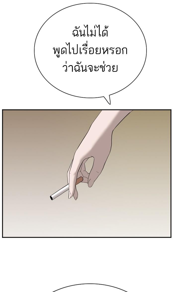 Bad Guy คุณหนูตระกูลมาเฟีย-93