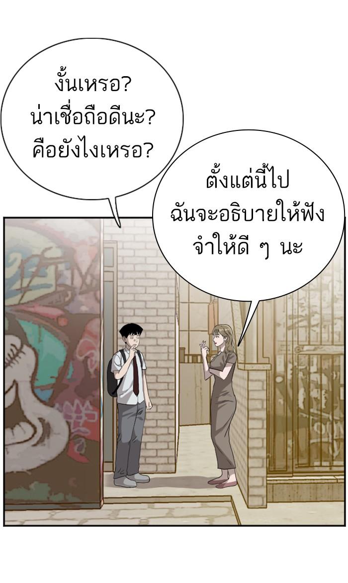 Bad Guy คุณหนูตระกูลมาเฟีย-93