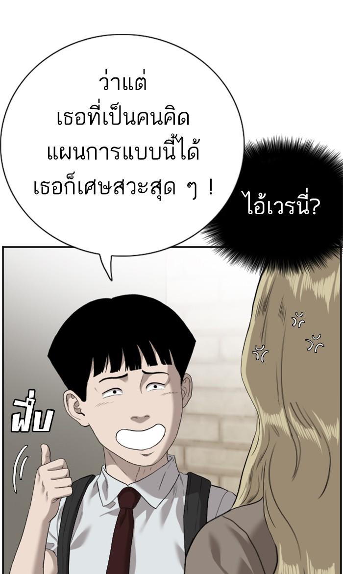 Bad Guy คุณหนูตระกูลมาเฟีย-93