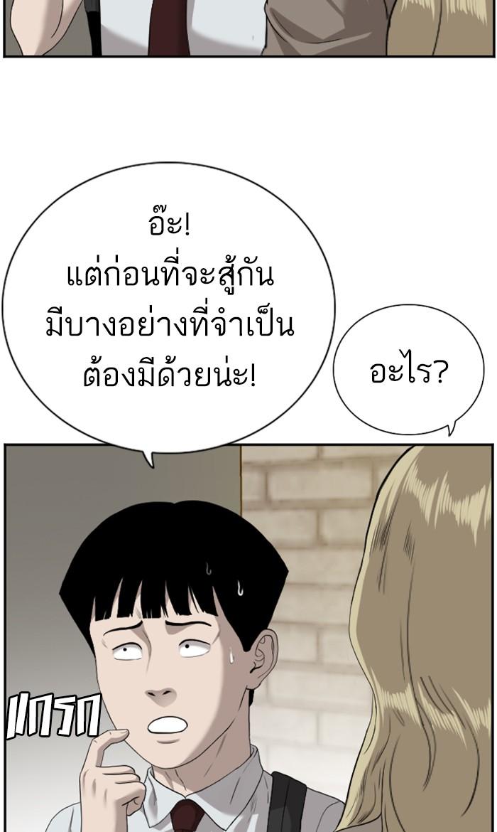 Bad Guy คุณหนูตระกูลมาเฟีย-93